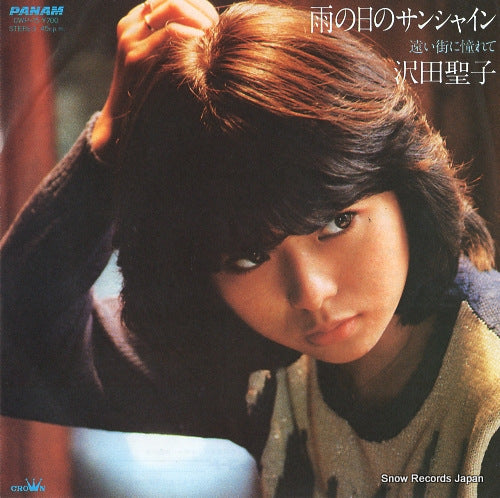 SAWADA, SHOKO ame no hi no sunshine CWP-15