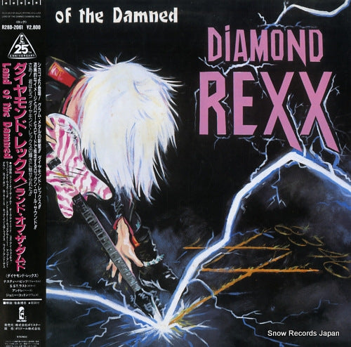 DIAMOND REXX land of the damned R28D-2061