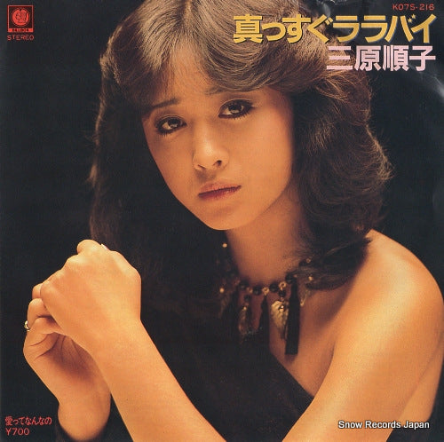 MIHARA, JUNKO massugu lullaby K07S-216