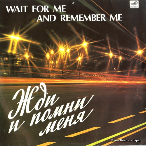 V/A wait for me and remember me C6018711003