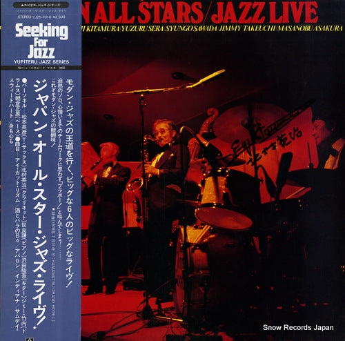 V/A japan all stars jazz live YJ25-7010