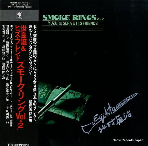 SERA, YUZURU smoke rings vol.2 PA-7145