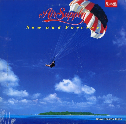 AIR SUPPLY now and forever 25RS-155