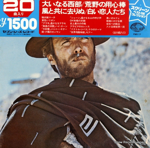 V/A screen best 100 collection FMX17