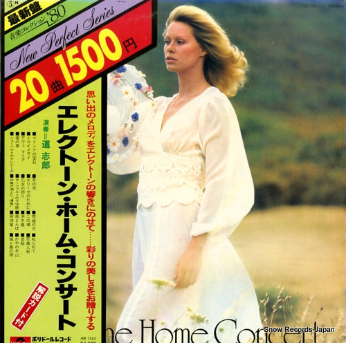 MICHI, SHIRO electone home concert MR1545