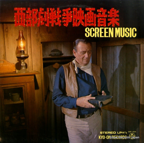 ART POPS ORCHESTRA screen music KRP-1004