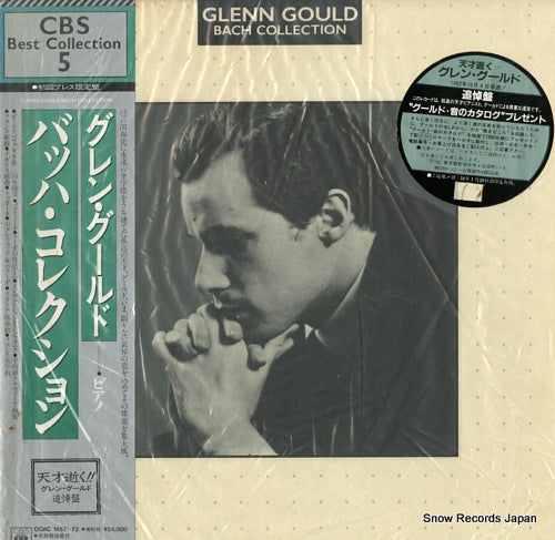 GOULD, GLENN bach collection 00AC1457