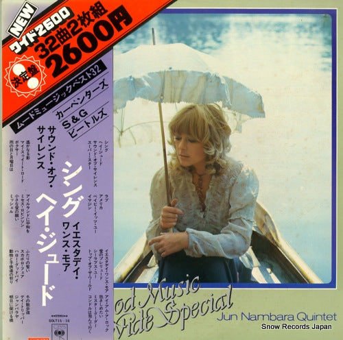 NAMBARA, JUN guitar mood / mood music wide special SOLT15