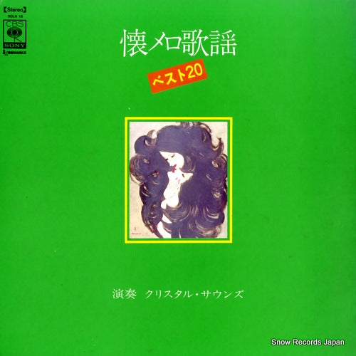 CRYSTAL SOUNDS natsumero kayo best 20 SOLH18