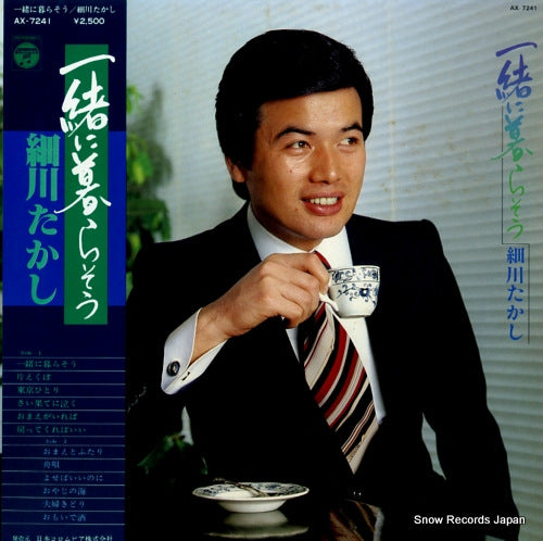 HOSOKAWA, TAKASHI issho ni kurasou AX-7241