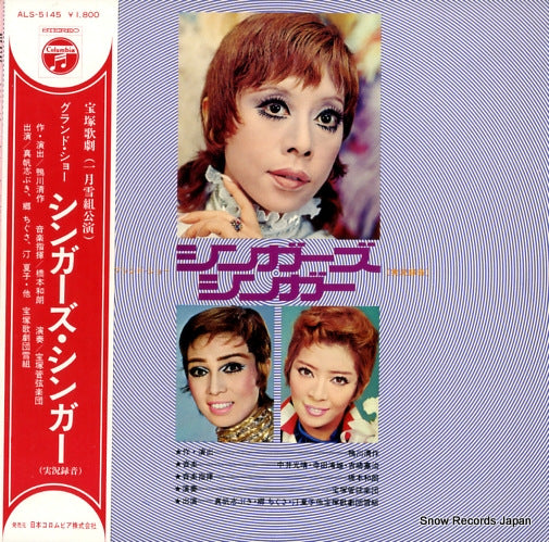 TAKARAZUKA KAGEKIDAN YUKIGUMI singers singer ALS-5145