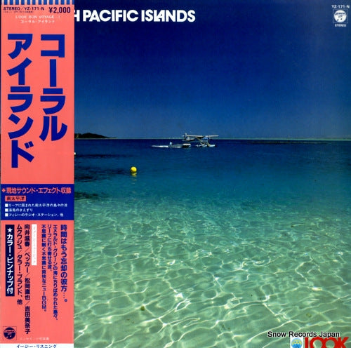 V/A the south pacific islands YZ-171-N
