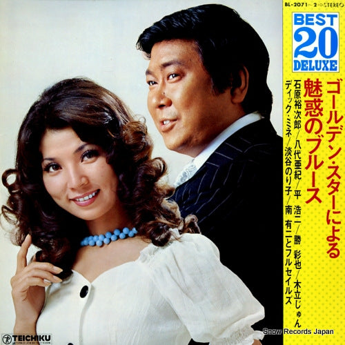 V/A golden star niyoru miwaku no blues BL-2071