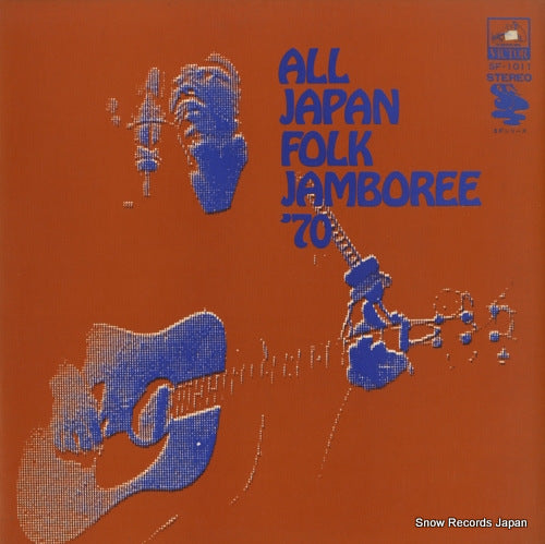 V/A all japan folk jamboree '70 SF-1011