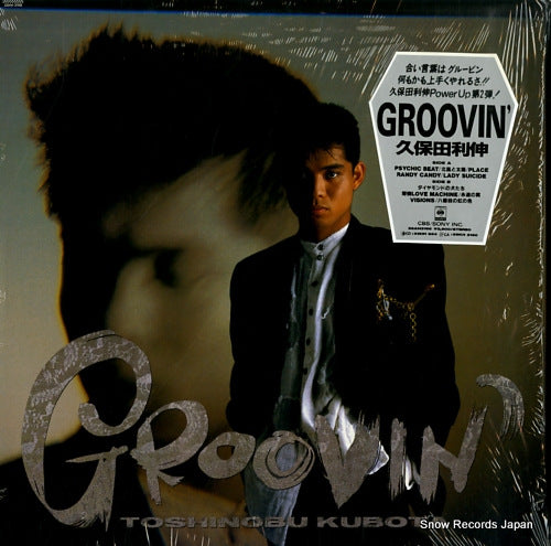 KUBOTA, TOSHINOBU groovin' 28AH2168