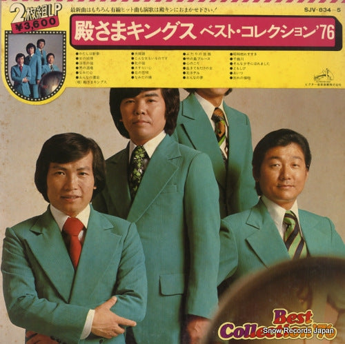 TONOSAMA KINGS best collection '76 SJV-834
