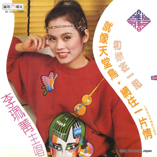 LEE, PEI-JING statue heaven bird AK-1296