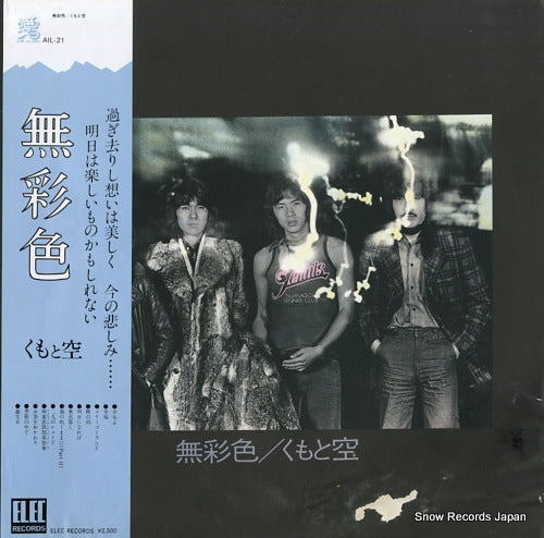 KUMO TO SORA musaishoku AIL-21