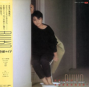 KURAHASHI, RUIKO ruiko 28MX1192