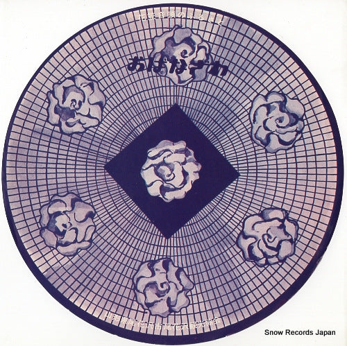 ANDO, YUMIKO seicho hanagasa ondo FM-6149
