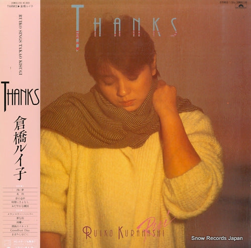 KURAHASHI, RUIKO thanks 28MX1155