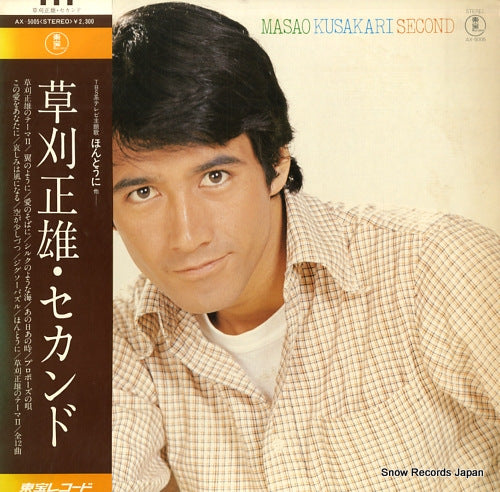 KUSAKARI, MASAO second AX-5005