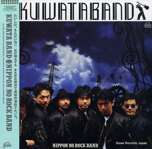 KUWATA BAND nippon no rock band VIH-28259