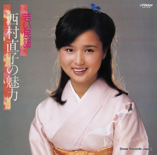 NISHIMURA, NAOKO wakai minyou SJV-2130