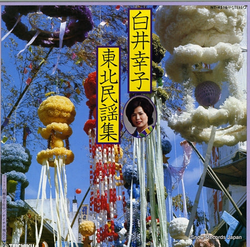 SHIRAI, SACHIKO tohoku minyou shu NT-4516