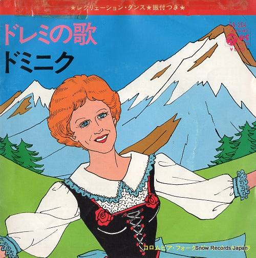 COLUMBIA FOLK DANCE ORCHESTRA doremi no uta EA-204