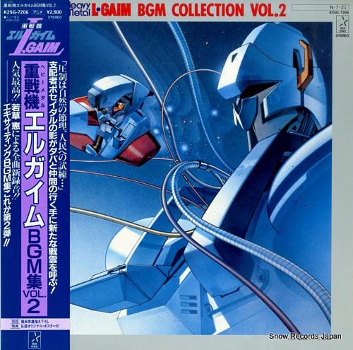 L GAIM bgm collection vol.2 K25G-7206