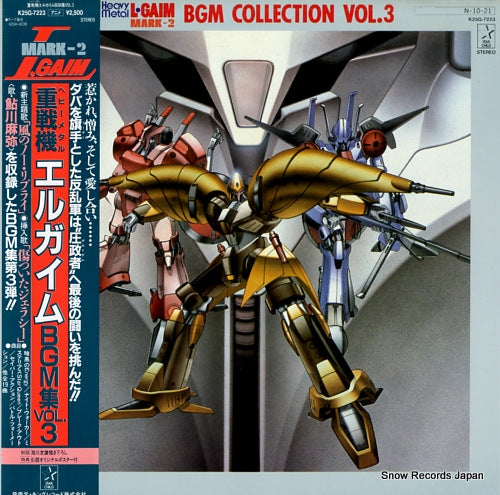 L GAIM bgm collection vol.3 K25G-7223