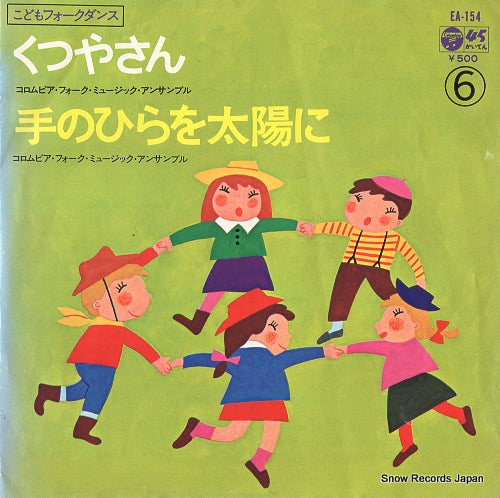 COLUMBIA FOLK MUSIC ENSEMBLE shoemaker's dance EA-154