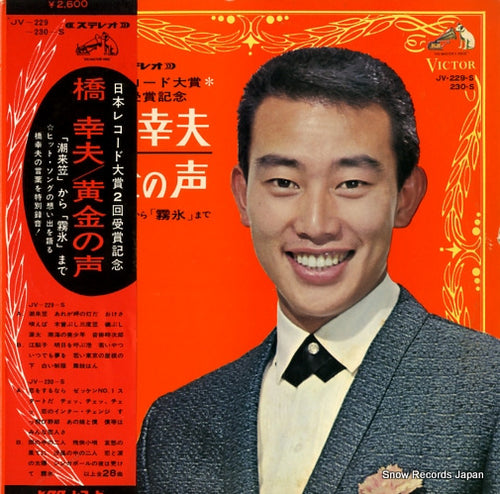 HASHI, YUKIO ogon no koe JV-229-S