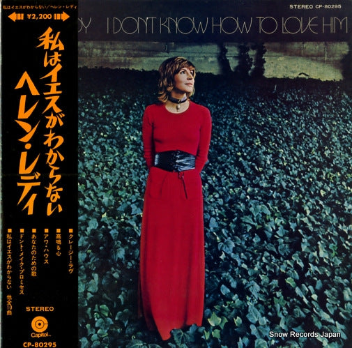 REDDY, HELEN i don't know how to love him CP-80295