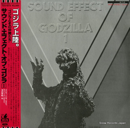 V/A sound effect of godzilla 1 T23-1073
