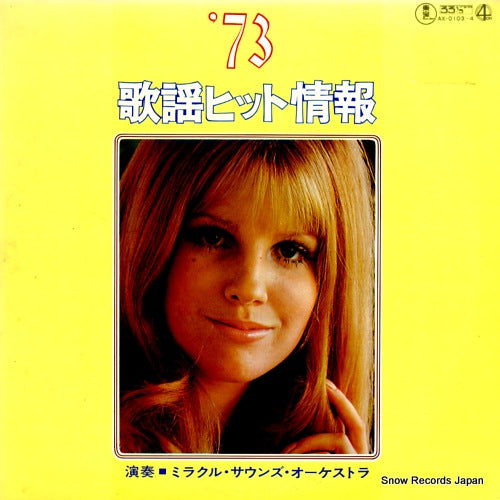 MIRACLE SOUNDS ORCHESTRA '73 kayo hit jyoho AX-0103
