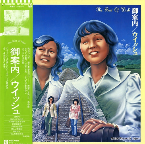 WISH the best of wish L-12021E