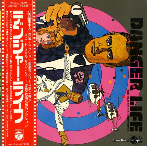 FILM SOUND ORCHESTRA danger life JDX-72
