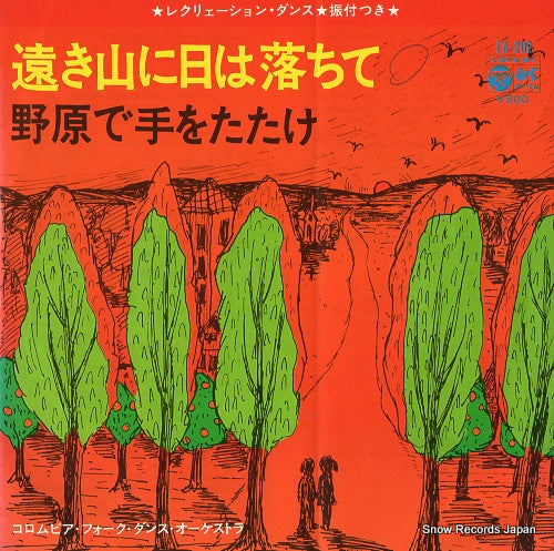 COLUMBIA FOLK DANCE ORCHESTRA toki yama ni hi wa ochite EA-202
