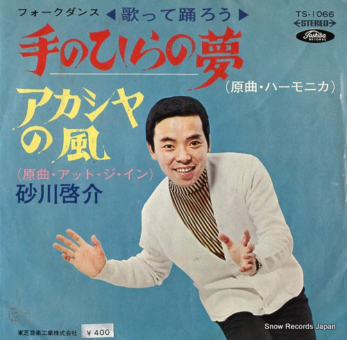 SUNAGAWA, KEISUKE tenohira no yume TS-1066