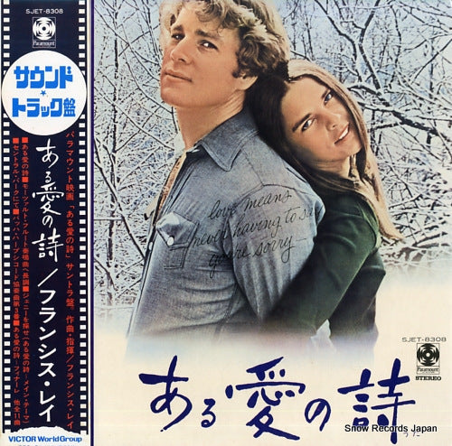 LAI, FRANCIS love story SJET-8308