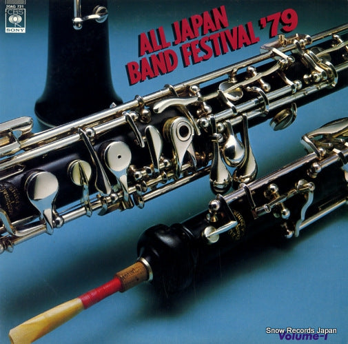 V/A all japan band festival '79 vol.1 20AG721
