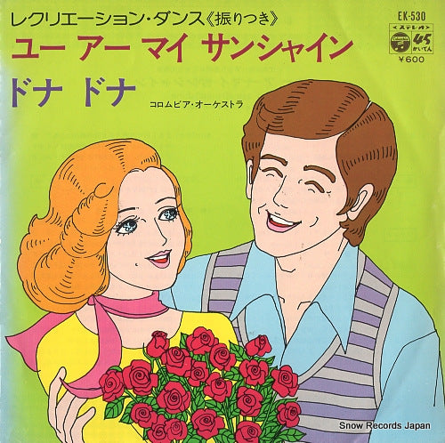 COLUMBIA ORCHESTRA you are my sunshine EK-530