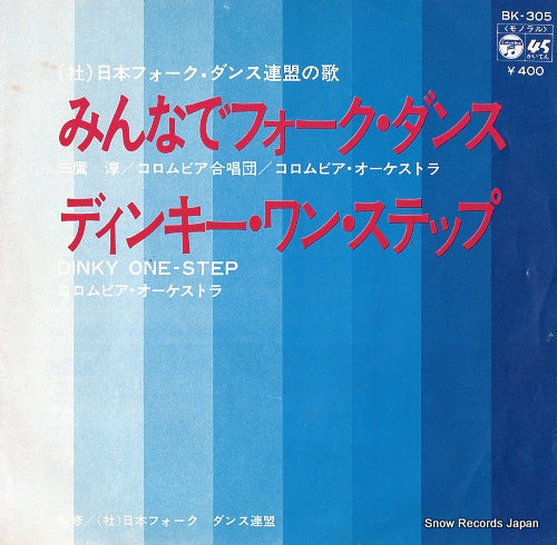 MITAKA, JUN minna de folk dance BK-305