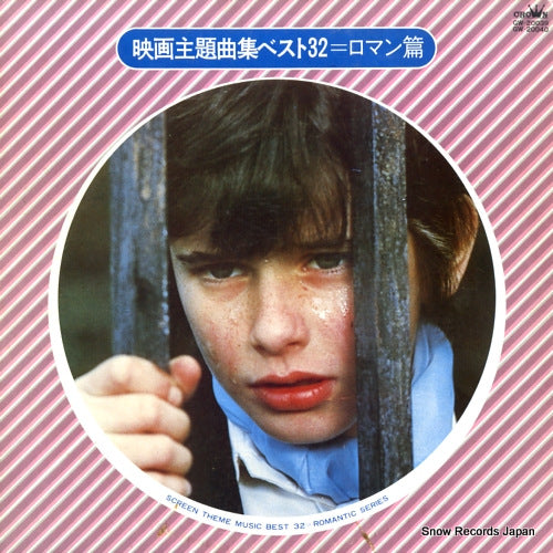 V/A screen theme music best 32 / romantic series GW-20039