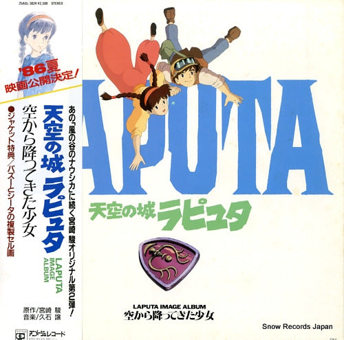 HISAISHI, JOE laputa castle in the sky / sorakara futtekita shojo 25AGL-3024