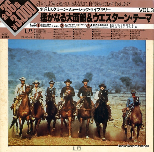 V/A screen music library K15P-4015