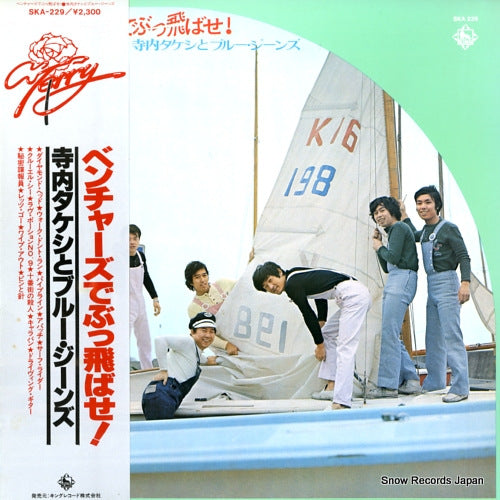 TERAUCHI, TAKESHI, AND HIS BLUE JEANS ventures de buttobase! SKA-229