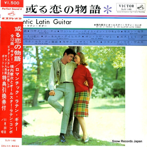 YOKOUCHI, SHOJI romantic latin guitar SJV-146